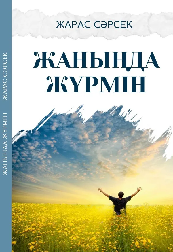 zhanyngda-zhuermin-aldy