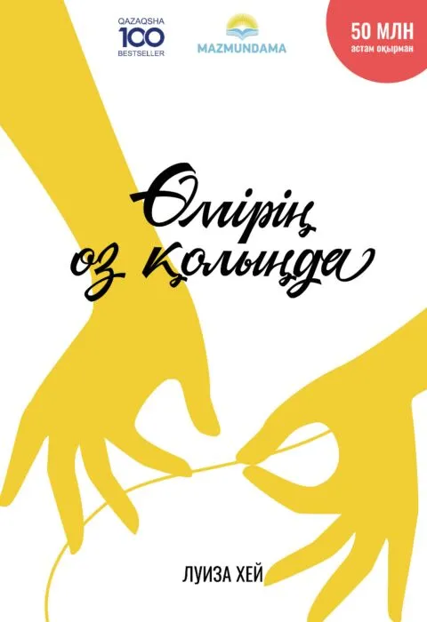 otkrytka_azaty_toyy_btpesn