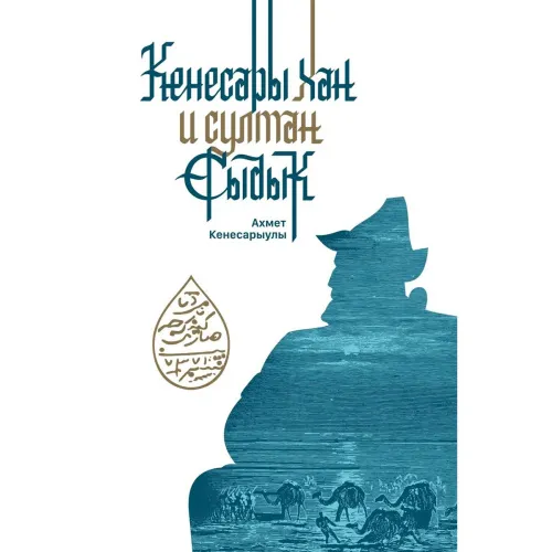 rouli_j_hrri_potter_men_jasyryn_blme