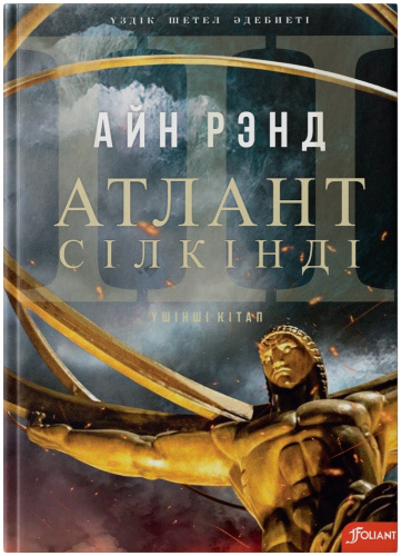 84818557239326 3ші кітап