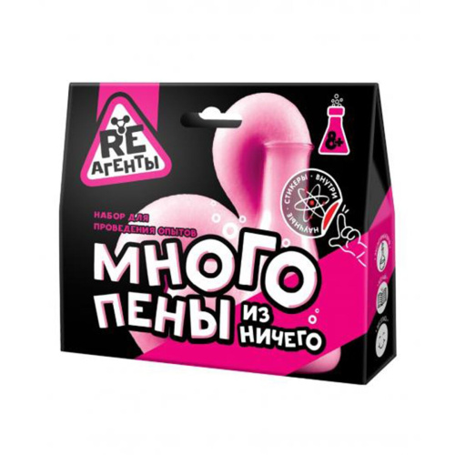 reagenty_mnogo_peny_iz_nichego_rozovyy