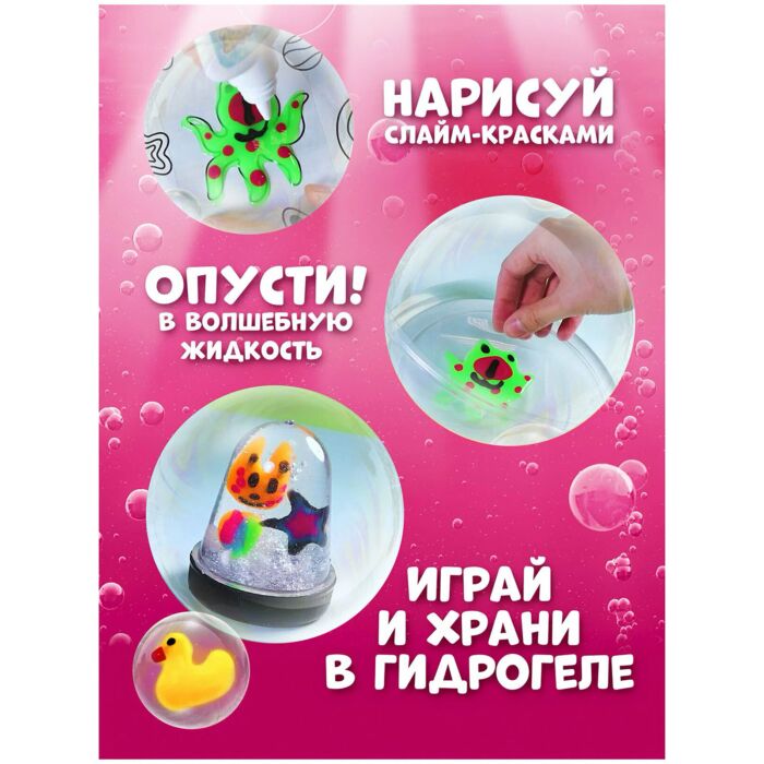 nabor_dlya_izgotovleniya_figurki_modeli_aqua_slime_1
