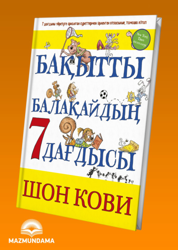 otkrytka_azaty_toyy_btpesn