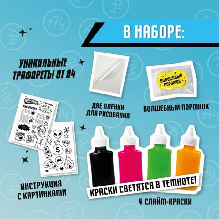 nabor_dlya_izgotovleniya_figurki_modeli_aqua_slime_vlad_a_250_g_2