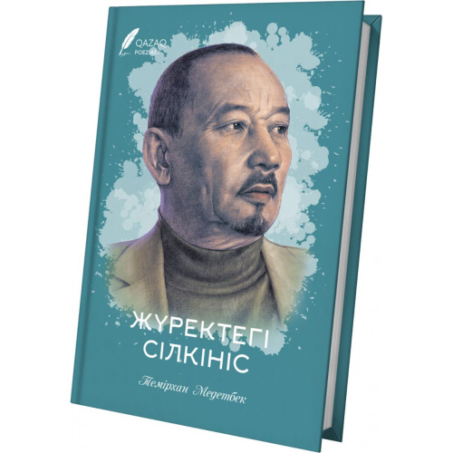 otkrytka_azaty_toyy_btpesn