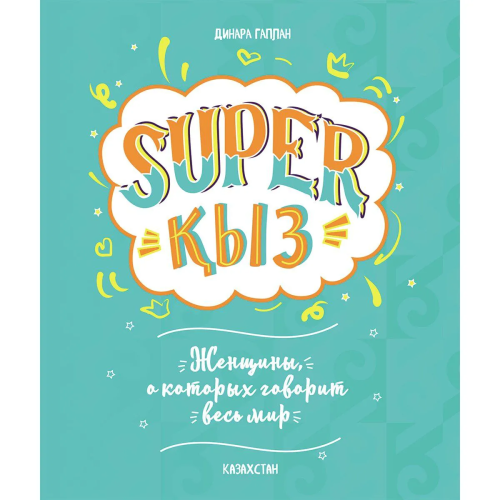 gaplan_d_super__yz__zhenshc