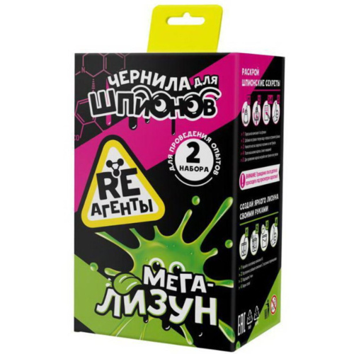 reagenty_megalizun_i_chernila_dlya_shpionov_2_v_1