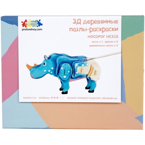 pazl_raskraska_3d_tsvetnoy_hc210_nosorog_1901988_3