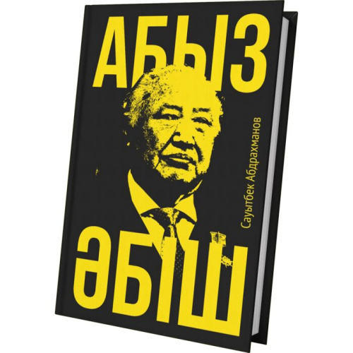 aymauytov_j_a_blek