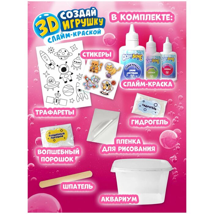 nabor_dlya_izgotovleniya_figurki_modeli_aqua_slime (1)