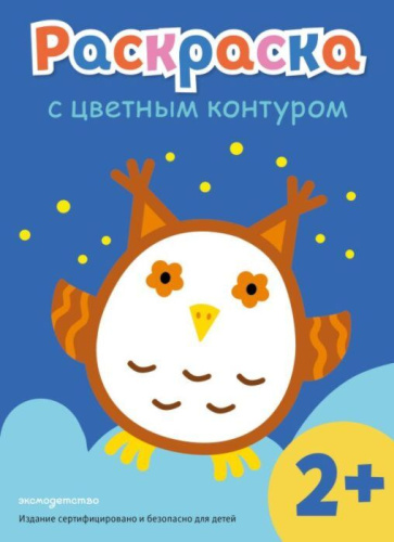 raskraska-s-cvetnym-konturom-sova-mjagk-obl