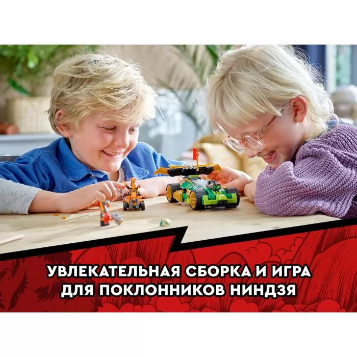 lego_gonochnyy_avtomobil_evo_lloyda_ninjago_71763 (3)