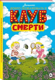 загруженное