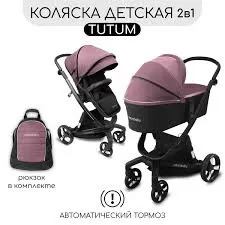 загруженное