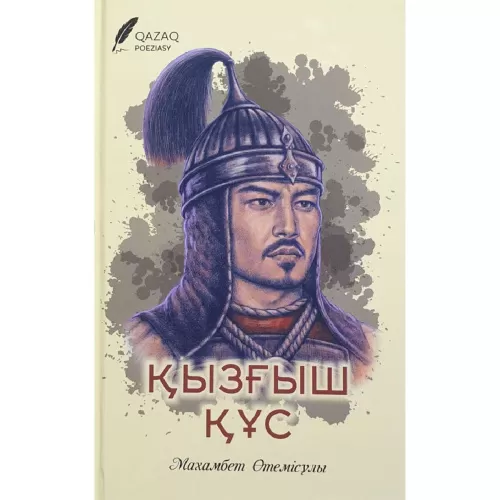 otkrytka_azaty_toyy_btpesn