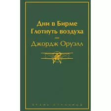 загруженное