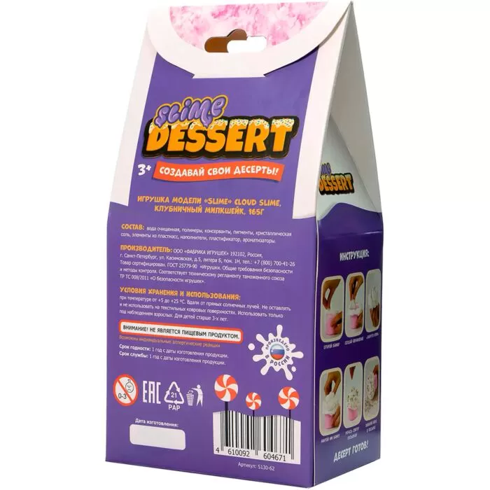 igrushka_slaym_desert_mini_klubnichnyy_milksheyk_165_g_1