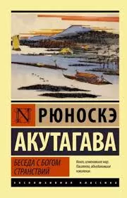 загруженное