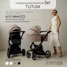 загруженное